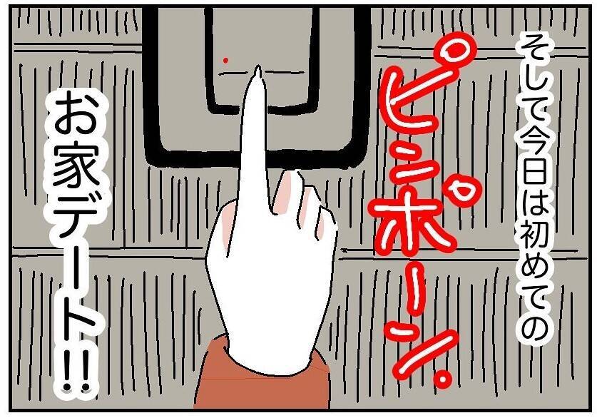 【漫画】正式に交際開始！ 手料理をごちそうになりに彼の家へ【自称料理上手な男 Vol.3】