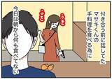 「【漫画】正式に交際開始！ 手料理をごちそうになりに彼の家へ【自称料理上手な男 Vol.3】」の画像4