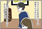 「【漫画】正式に交際開始！ 手料理をごちそうになりに彼の家へ【自称料理上手な男 Vol.3】」の画像5