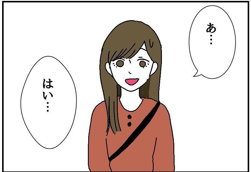 【漫画】正式に交際開始！ 手料理をごちそうになりに彼の家へ【自称料理上手な男 Vol.3】