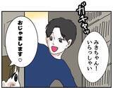 「【漫画】正式に交際開始！ 手料理をごちそうになりに彼の家へ【自称料理上手な男 Vol.3】」の画像3