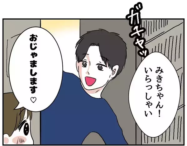「【漫画】正式に交際開始！ 手料理をごちそうになりに彼の家へ【自称料理上手な男 Vol.3】」の画像