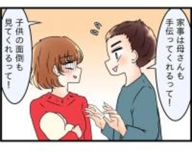 なんで仲良くできないんだ…嫌がる妻に頼み込んで同居スタート　嫁姑バトルを横目にグッタリする夫【漫画】