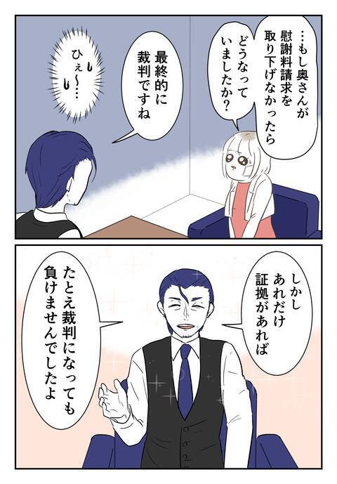 慰謝料は払わずに済んだけど…安堵と疲れで何もできない日々