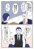 「慰謝料は払わずに済んだけど…安堵と疲れで何もできない日々」の画像1