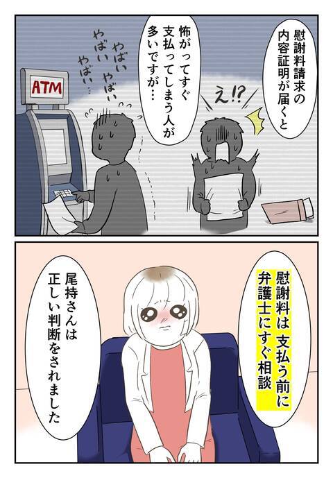 慰謝料は払わずに済んだけど…安堵と疲れで何もできない日々