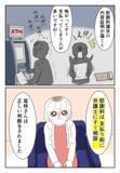 「慰謝料は払わずに済んだけど…安堵と疲れで何もできない日々」の画像2