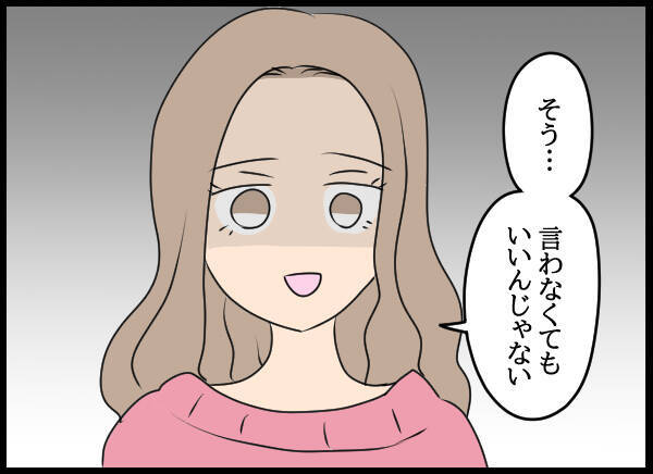 記憶が曖昧な夫が幼馴染に謝罪　そして妻に隠し事はしたくないと…