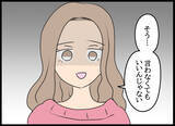 「記憶が曖昧な夫が幼馴染に謝罪　そして妻に隠し事はしたくないと…」の画像7