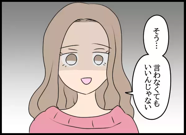 「記憶が曖昧な夫が幼馴染に謝罪　そして妻に隠し事はしたくないと…」の画像