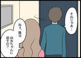 「記憶が曖昧な夫が幼馴染に謝罪　そして妻に隠し事はしたくないと…」の画像5