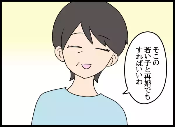 「「ふたりの関係は気付いてた」父の裏切りを見破った母の選択」の画像