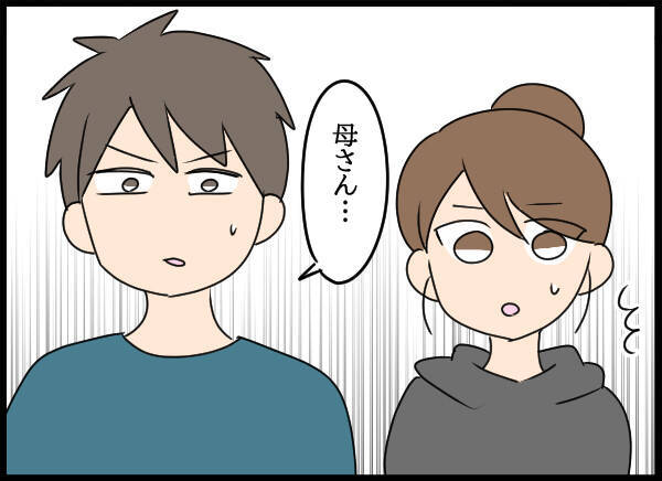 「ふたりの関係は気付いてた」父の裏切りを見破った母の選択