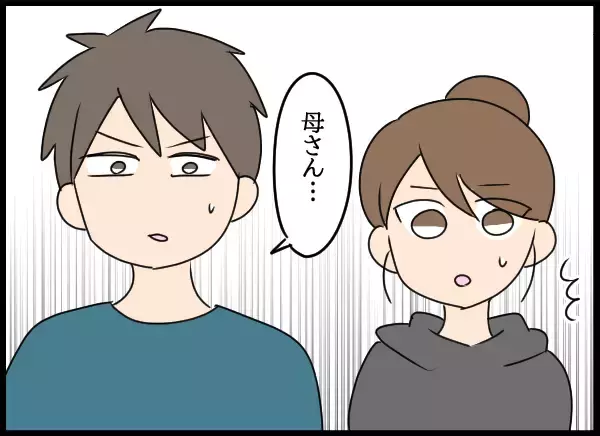 「「ふたりの関係は気付いてた」父の裏切りを見破った母の選択」の画像