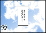 「あの修羅場からここまで来るなんて…！ 愛華との新たな関係の始まり」の画像8