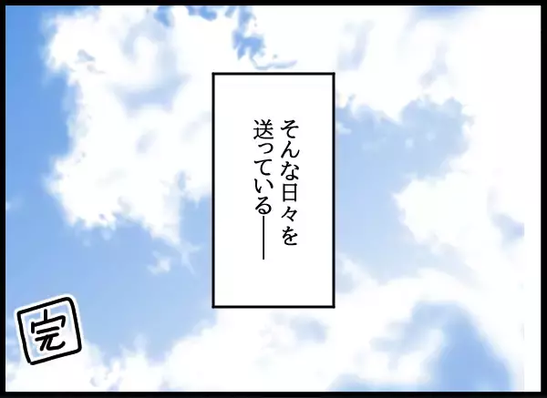「あの修羅場からここまで来るなんて…！ 愛華との新たな関係の始まり」の画像