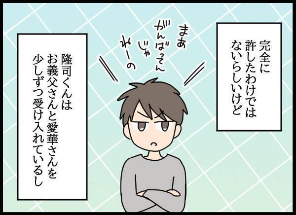 あの修羅場からここまで来るなんて…！ 愛華との新たな関係の始まり