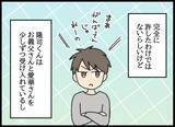 「あの修羅場からここまで来るなんて…！ 愛華との新たな関係の始まり」の画像5