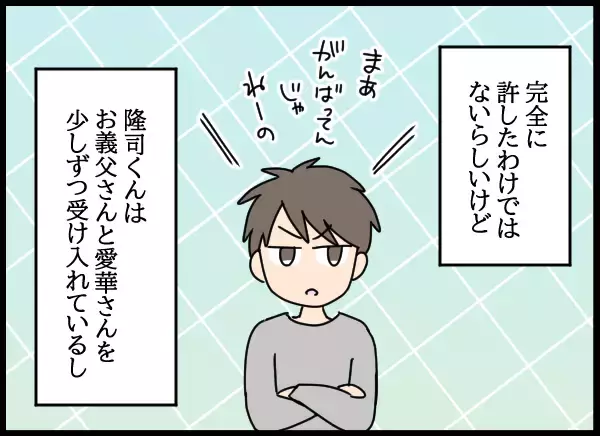 「あの修羅場からここまで来るなんて…！ 愛華との新たな関係の始まり」の画像
