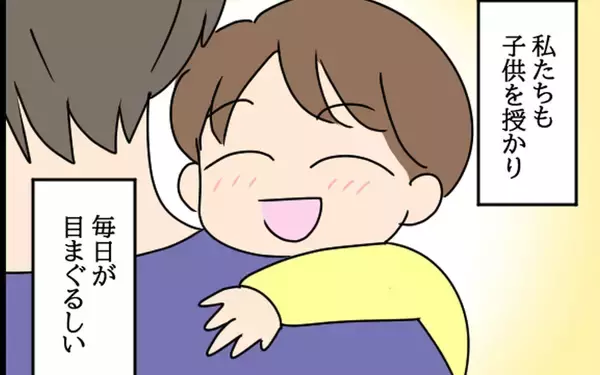 「あの修羅場からここまで来るなんて…！ 愛華との新たな関係の始まり」の画像