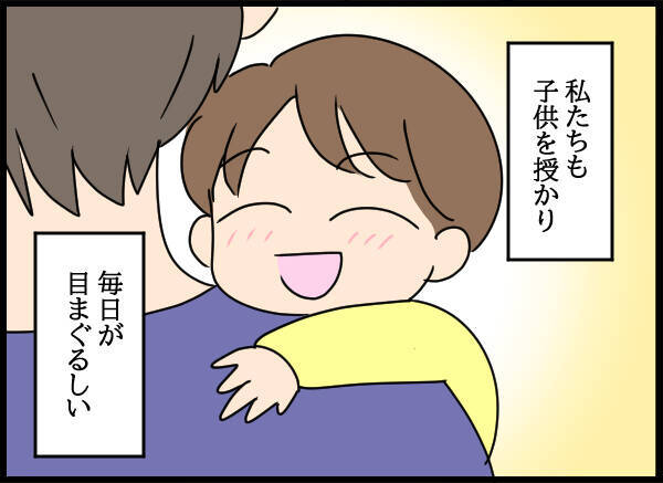 あの修羅場からここまで来るなんて…！ 愛華との新たな関係の始まり