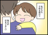 「あの修羅場からここまで来るなんて…！ 愛華との新たな関係の始まり」の画像3