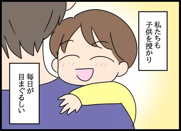 「あの修羅場からここまで来るなんて…！ 愛華との新たな関係の始まり」の画像