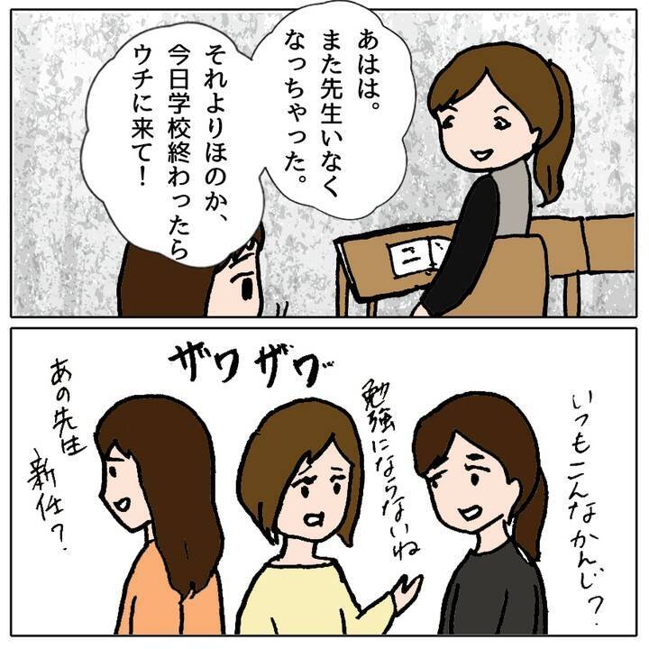 授業参観に行って愕然　娘が学校に行きたくない理由が判明