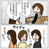 「授業参観に行って愕然　娘が学校に行きたくない理由が判明」の画像14