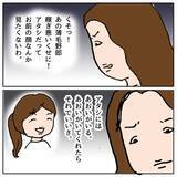 「授業参観に行って愕然　娘が学校に行きたくない理由が判明」の画像7