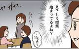 「授業参観に行って愕然　娘が学校に行きたくない理由が判明」の画像19