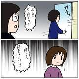 「授業参観に行って愕然　娘が学校に行きたくない理由が判明」の画像13