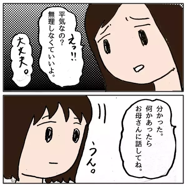 「授業参観に行って愕然　娘が学校に行きたくない理由が判明」の画像