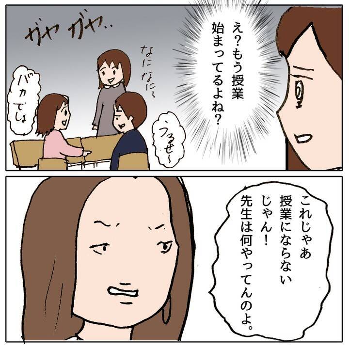 授業参観に行って愕然　娘が学校に行きたくない理由が判明