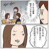 「授業参観に行って愕然　娘が学校に行きたくない理由が判明」の画像11