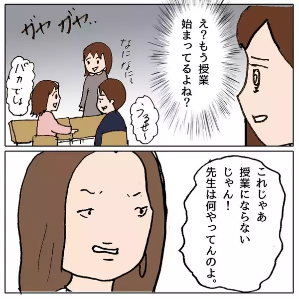 「授業参観に行って愕然　娘が学校に行きたくない理由が判明」の画像