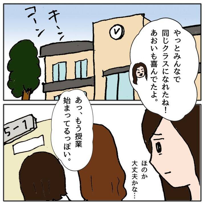 授業参観に行って愕然　娘が学校に行きたくない理由が判明