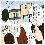 「授業参観に行って愕然　娘が学校に行きたくない理由が判明」の画像8