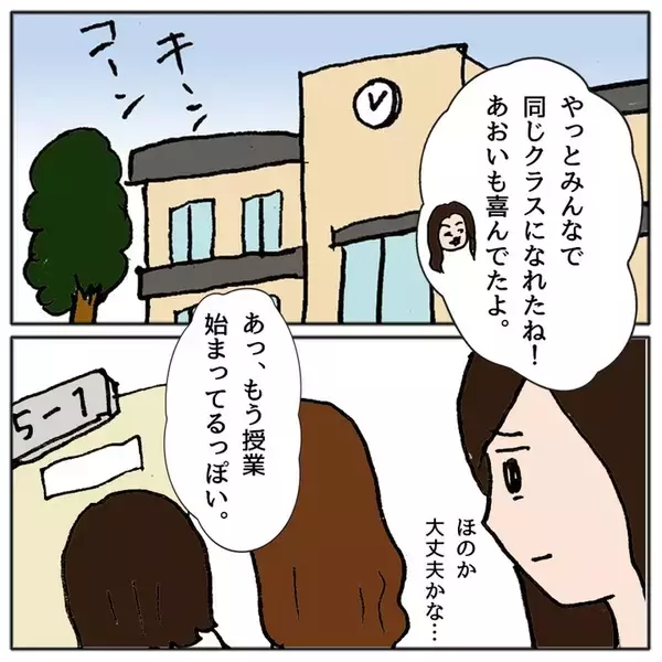 「授業参観に行って愕然　娘が学校に行きたくない理由が判明」の画像