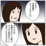 「授業参観に行って愕然　娘が学校に行きたくない理由が判明」の画像16