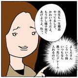 「授業参観に行って愕然　娘が学校に行きたくない理由が判明」の画像18