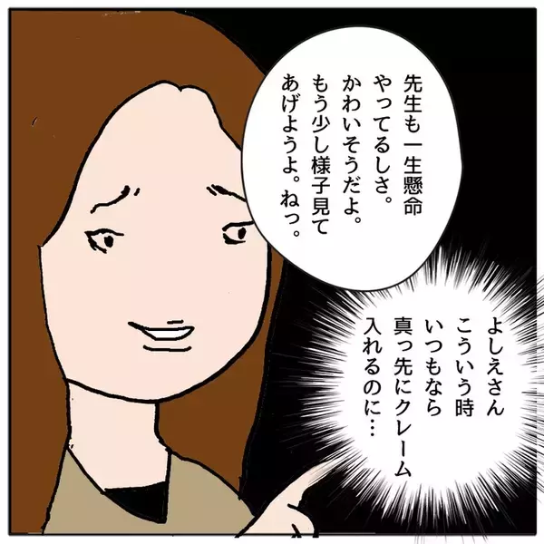 「授業参観に行って愕然　娘が学校に行きたくない理由が判明」の画像