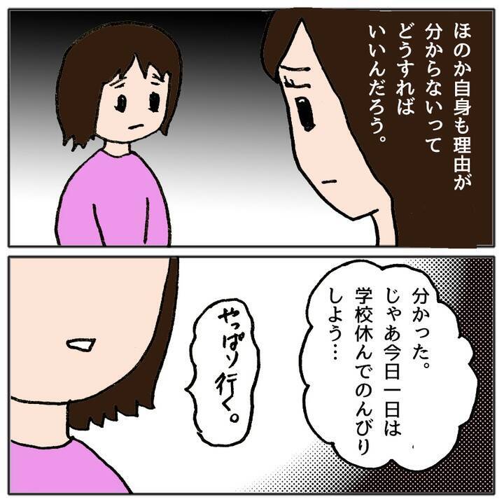 授業参観に行って愕然　娘が学校に行きたくない理由が判明