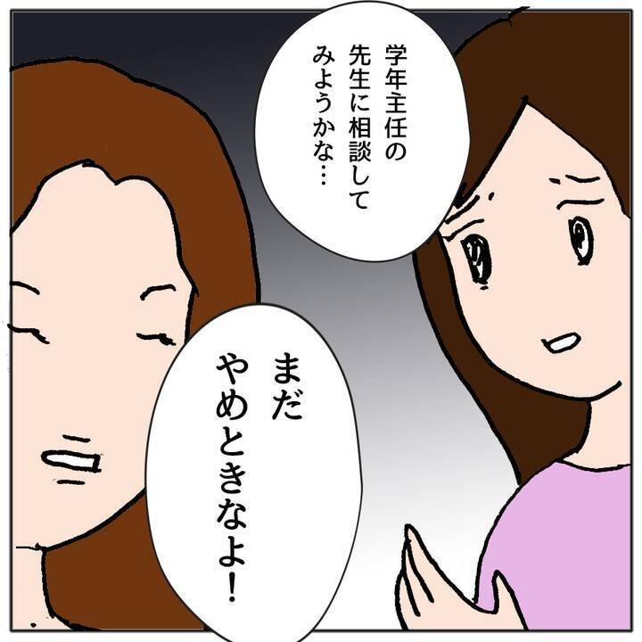 授業参観に行って愕然　娘が学校に行きたくない理由が判明