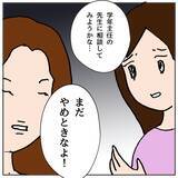 「授業参観に行って愕然　娘が学校に行きたくない理由が判明」の画像17