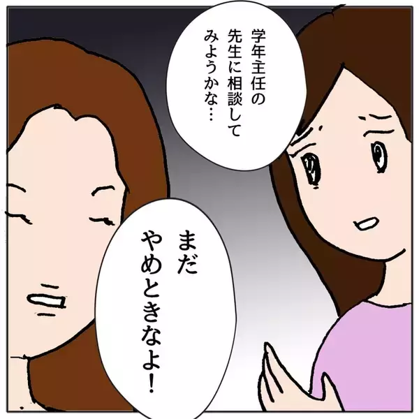 「授業参観に行って愕然　娘が学校に行きたくない理由が判明」の画像