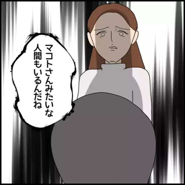 「何もかもが嘘！ 我慢の限界を突破したミカが詐欺師・マコトに辛辣な一言」の画像