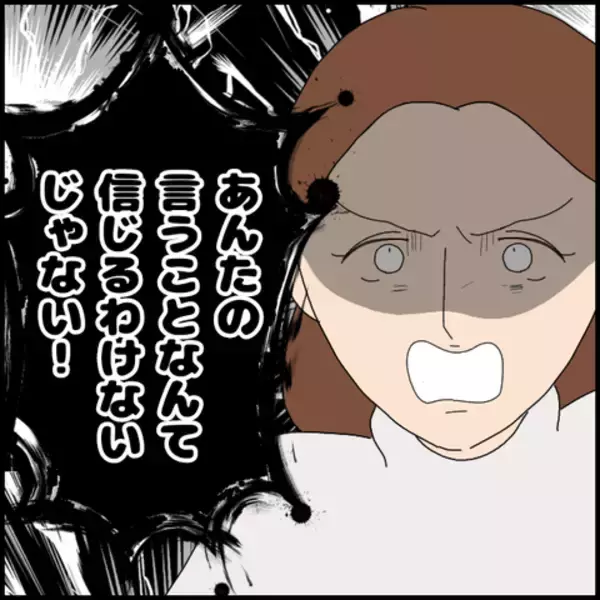 「何もかもが嘘！ 我慢の限界を突破したミカが詐欺師・マコトに辛辣な一言」の画像