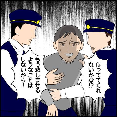 何もかもが嘘！ 我慢の限界を突破したミカが詐欺師・マコトに辛辣な一言