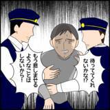「何もかもが嘘！ 我慢の限界を突破したミカが詐欺師・マコトに辛辣な一言」の画像6